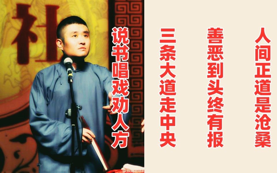 苗阜评书《蒋兴哥重会珍珠衫》上本/苗老师今天不说相声改说评书芎 