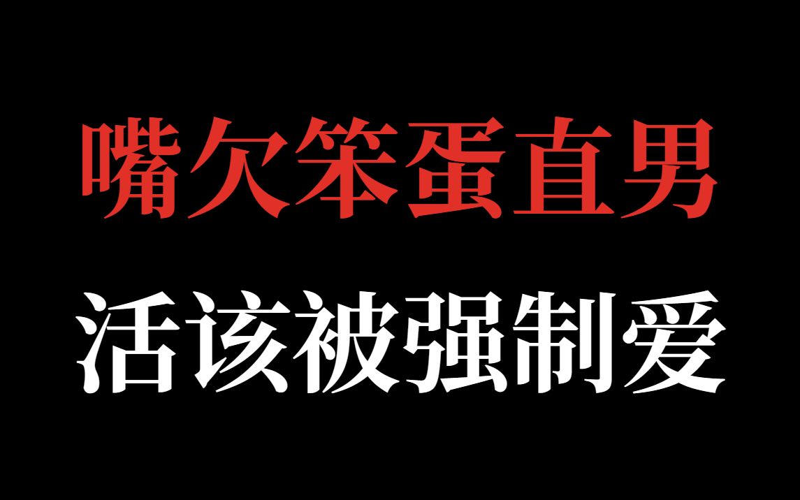 推文|香飞了!重生后,情敌都爱上了我!《他人之舌》哔哩哔哩bilibili