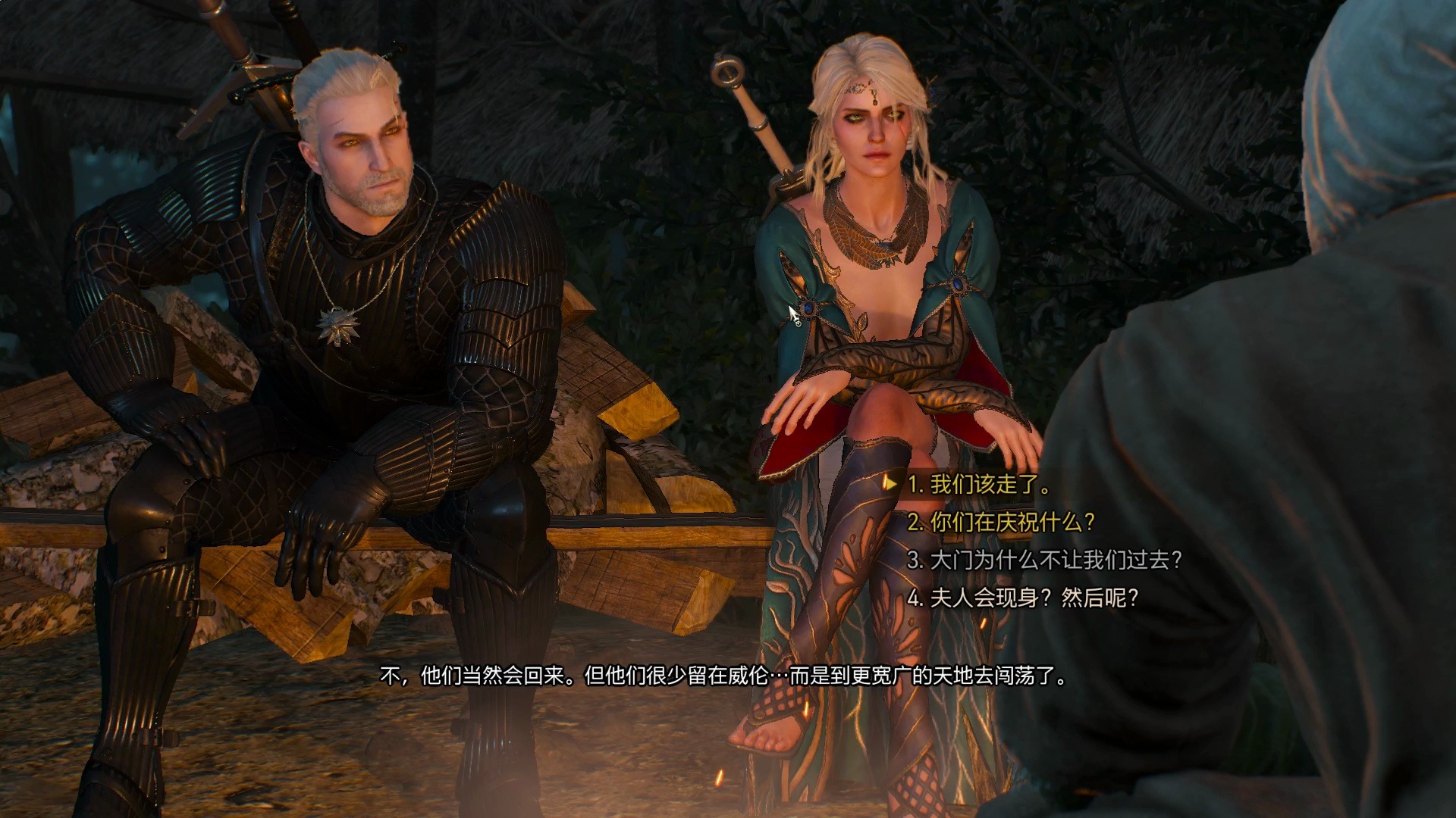 巫师3狂猎 秃树山2 林中三夫人的庆典