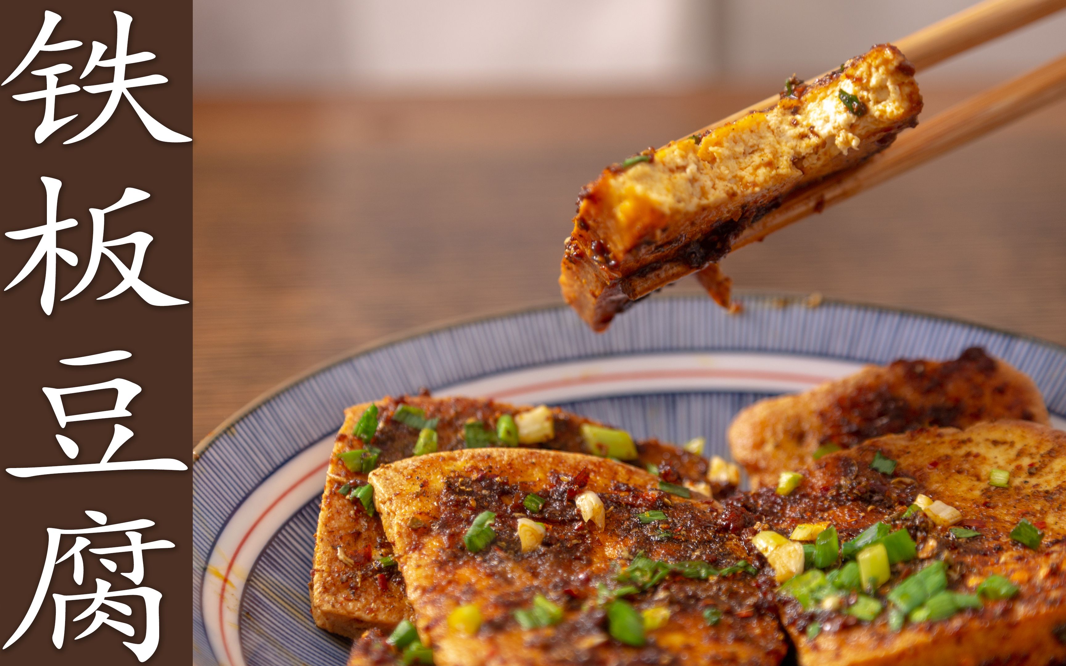 活动  "铁板豆腐"小吃摆摊新做法,3元钱豆腐做出20元的卖相,真香!