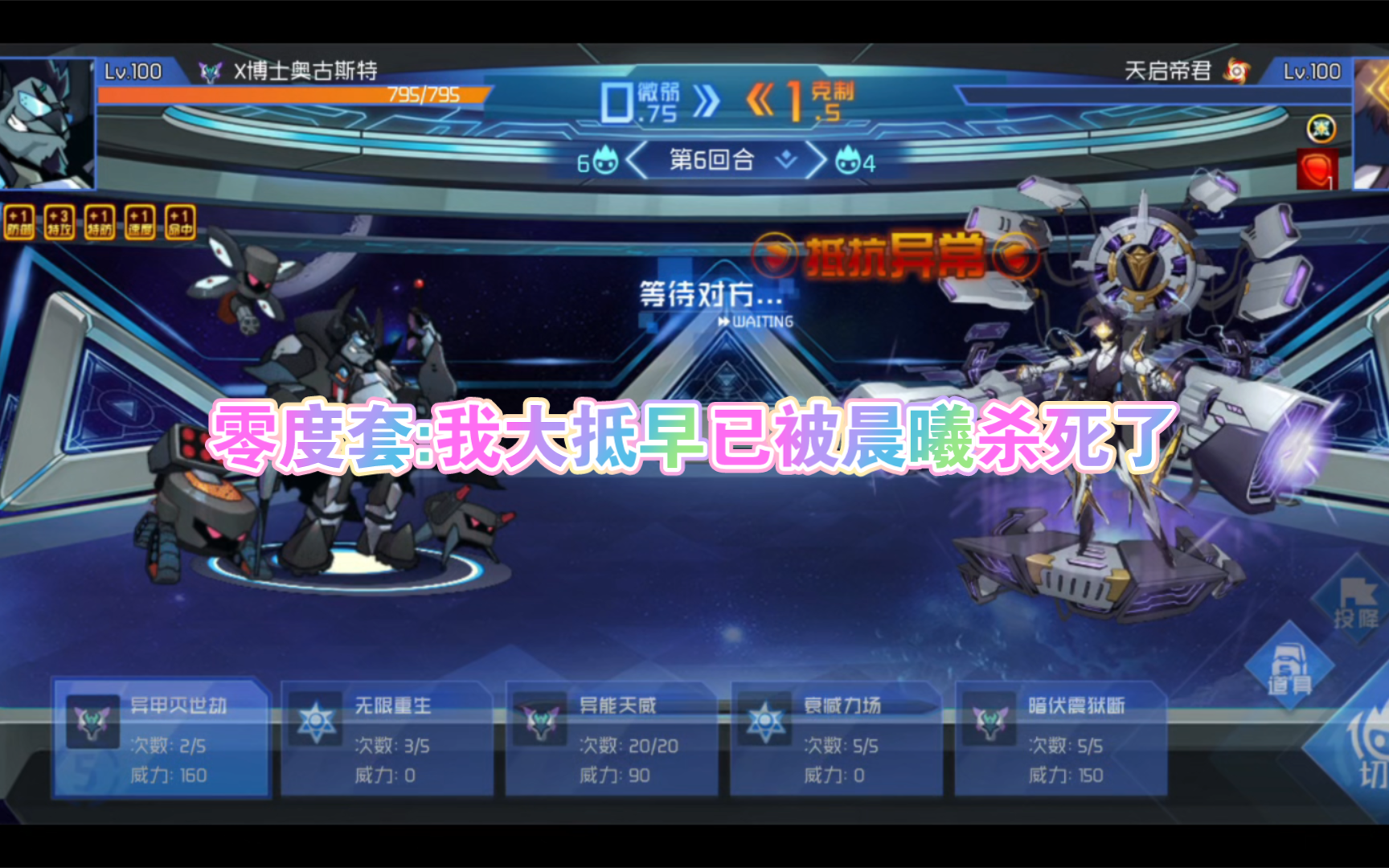 【赛尔号】穿上零度!有一种低人一等的感觉!是m就来玩零度套吧!