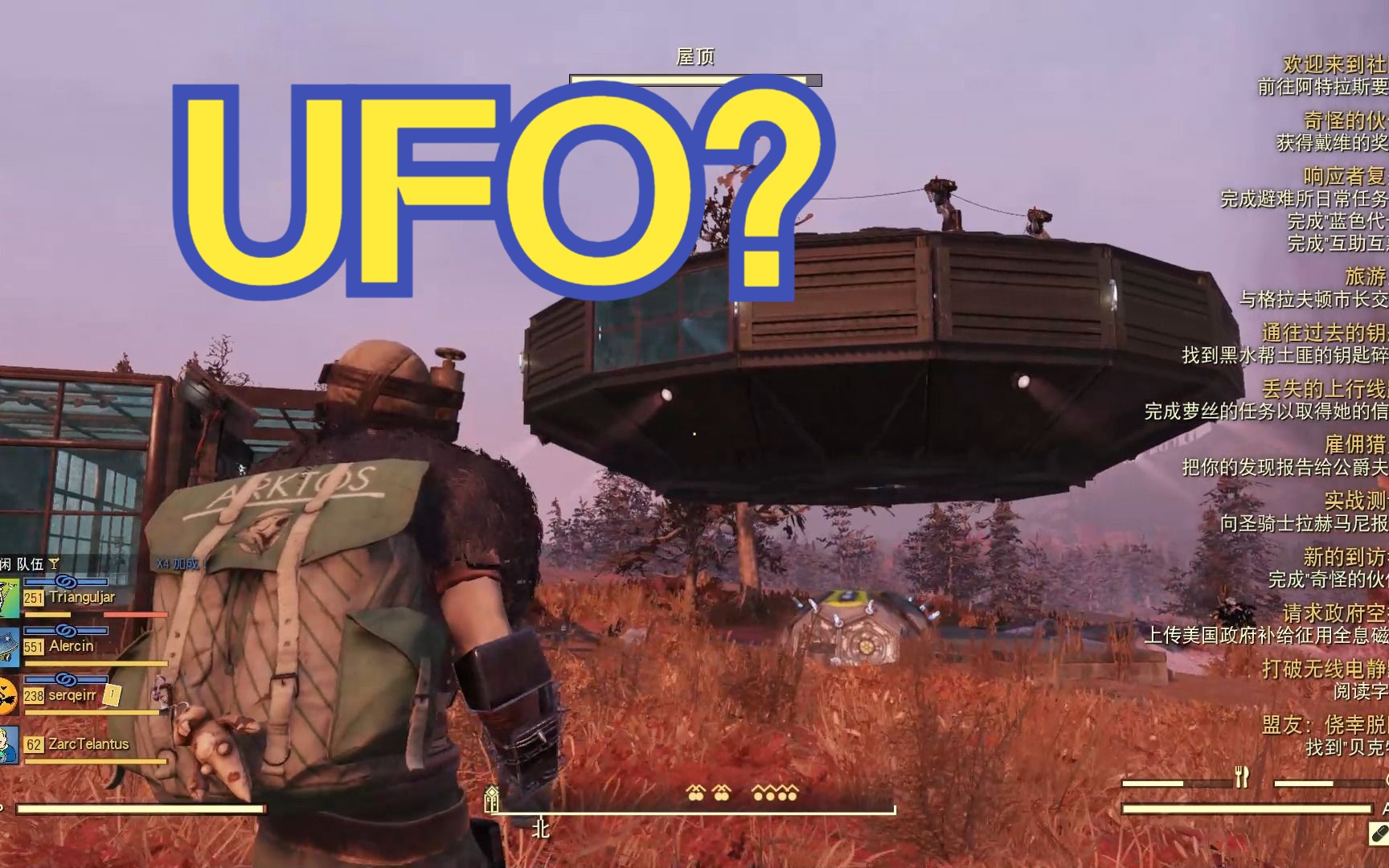 [图]【Fallout 76】有的人在废土捡垃圾，有的人在废土住飞碟