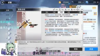 Download Video: 【幻塔】（已修复感谢工作人员周末加班）诺拉武器寄宿bug，物火吃寄宿，冰雷不吃寄宿。