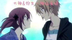 大神和臣 狩生玲奈 Relife 哔哩哔哩 つロ干杯 Bilibili