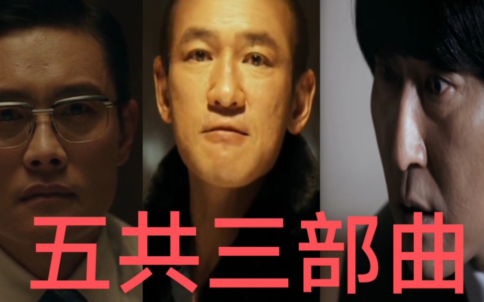 第五共和国观影顺序:南山的部长们,首尔之春,辩护人