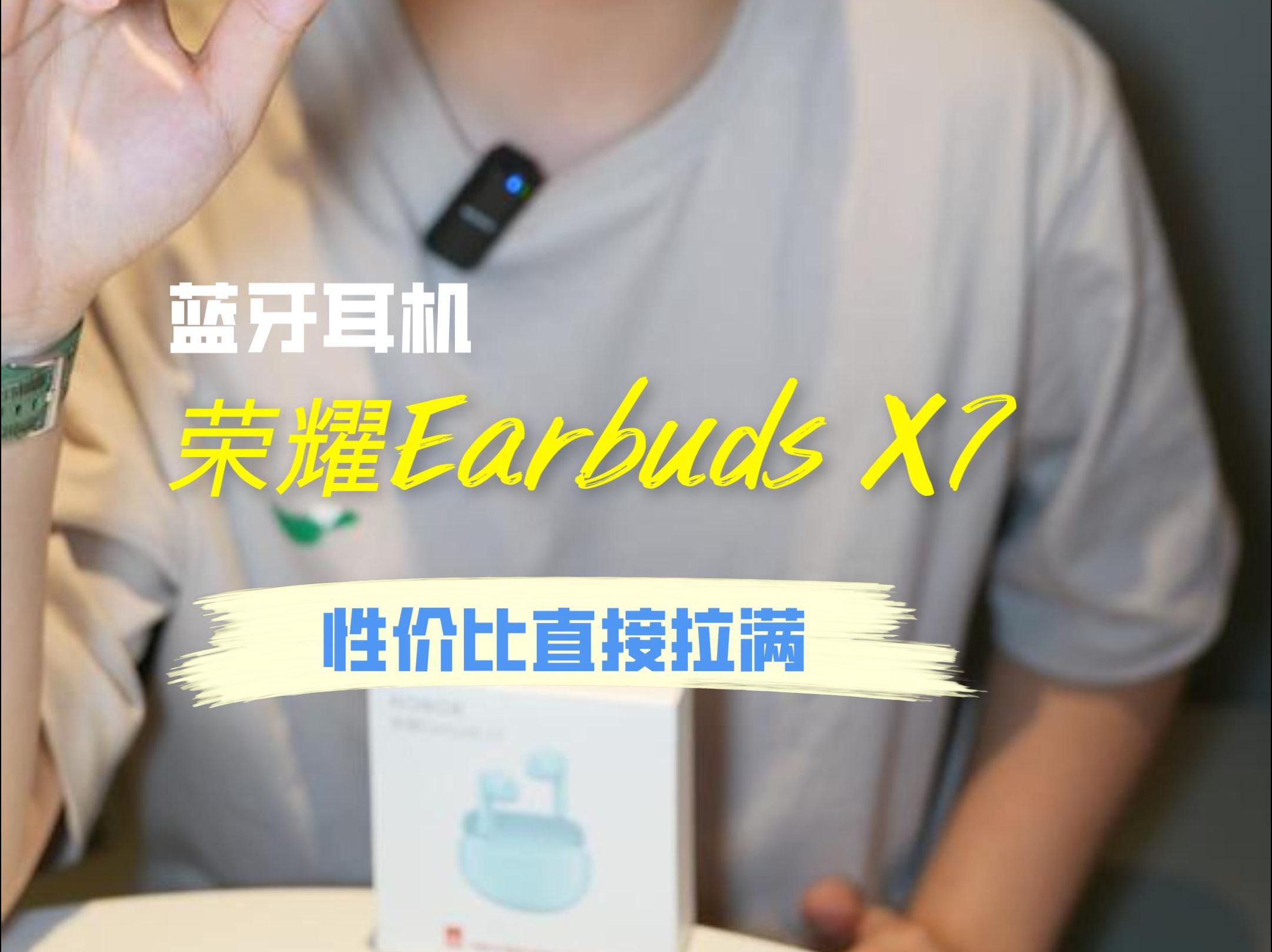 618爆款推荐 荣耀Earbuds X7哔哩哔哩bilibili