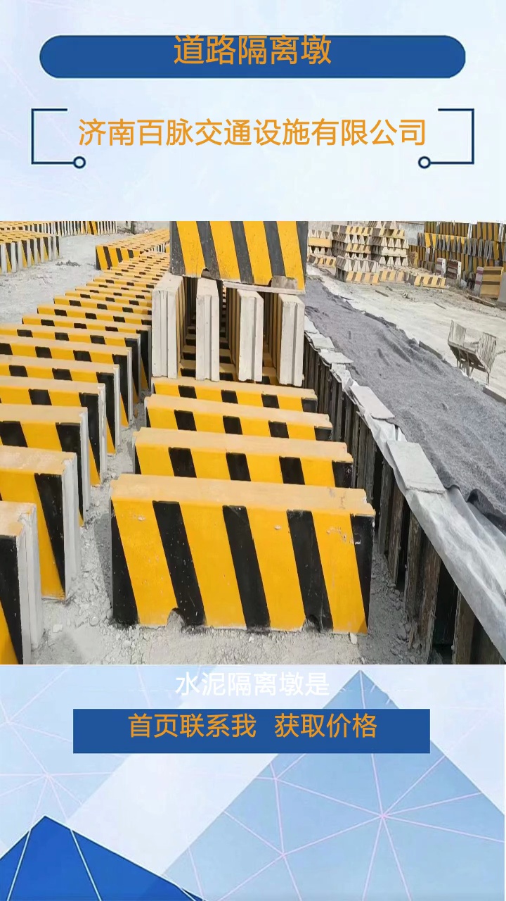 道路隔离墩多少钱