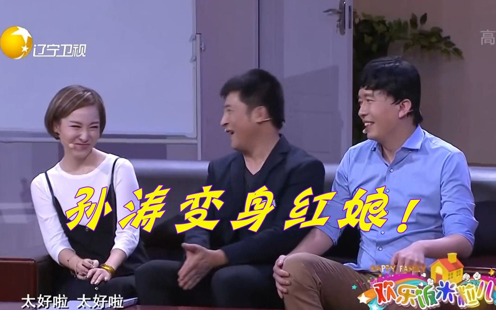 【欢乐饭米粒儿】方向暴露光头却被黄杨看上,孙涛变红娘全力撮合