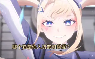 Télécharger la video: 【碧蓝航线】2023的全彩PV