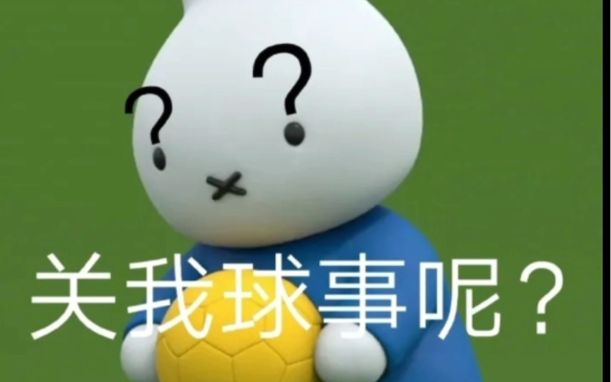 可爱米菲在线阴阳怪气·x· 米菲表情包合集_哔哩哔哩_bilibili