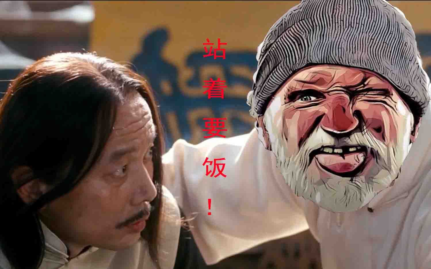 【乞丐模拟器】我们要站着要饭!