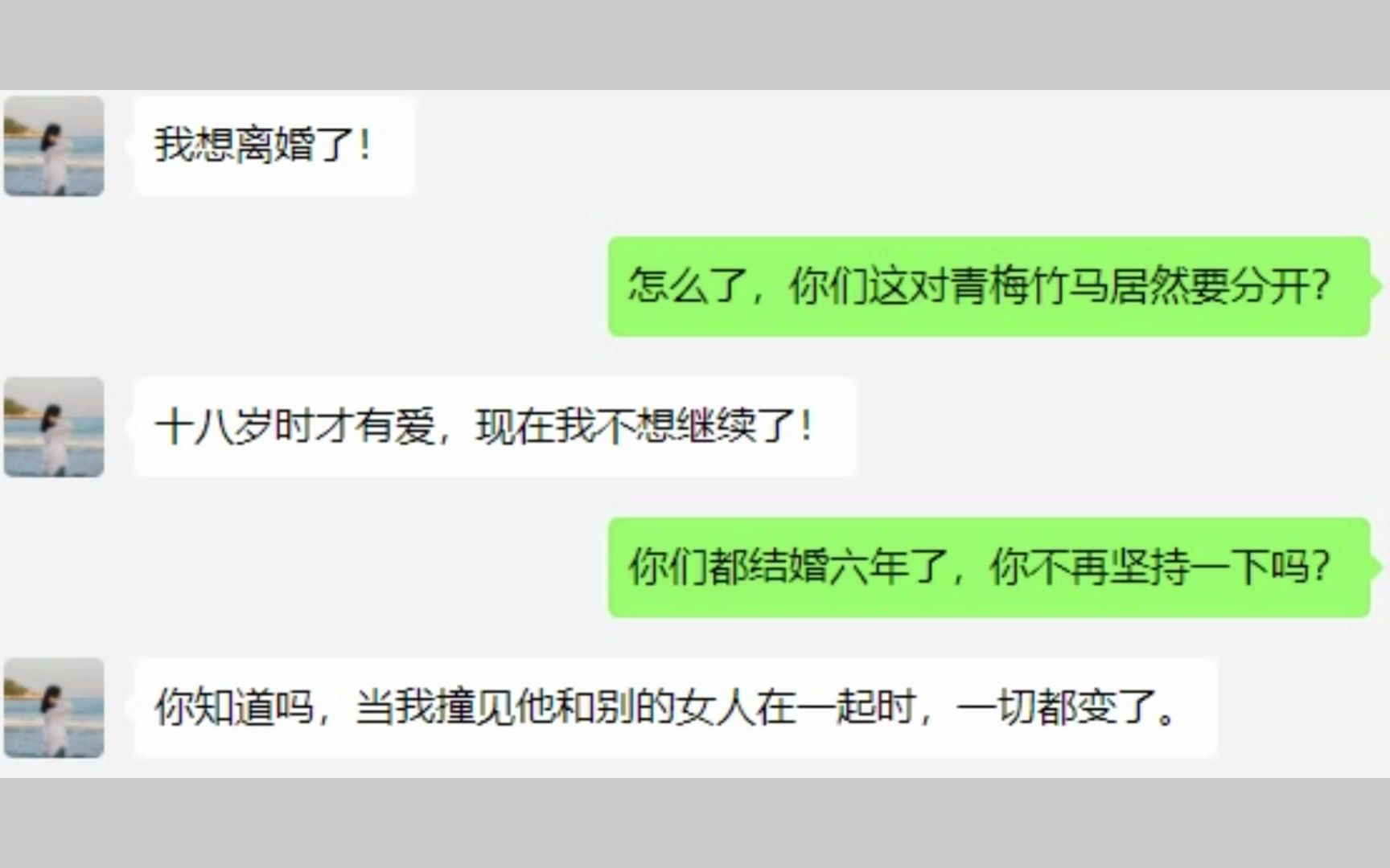 [图]曾经那么爱我的一个人，怎么变了，变得陌生