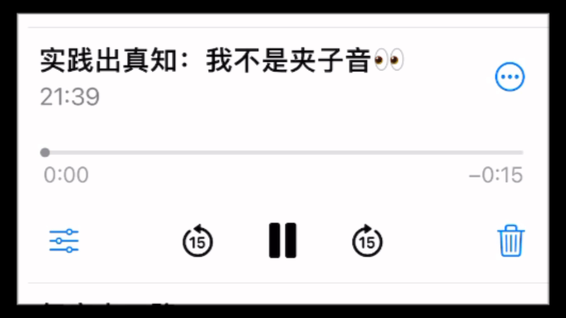 浅试了一下夹子音经典台词"我买了个小风车,啊"