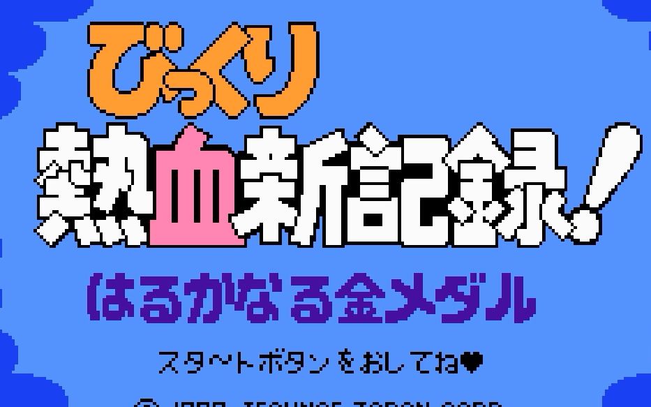 颖火虫游玩第72期fc热血新纪录剧情模式通关录像1080p60