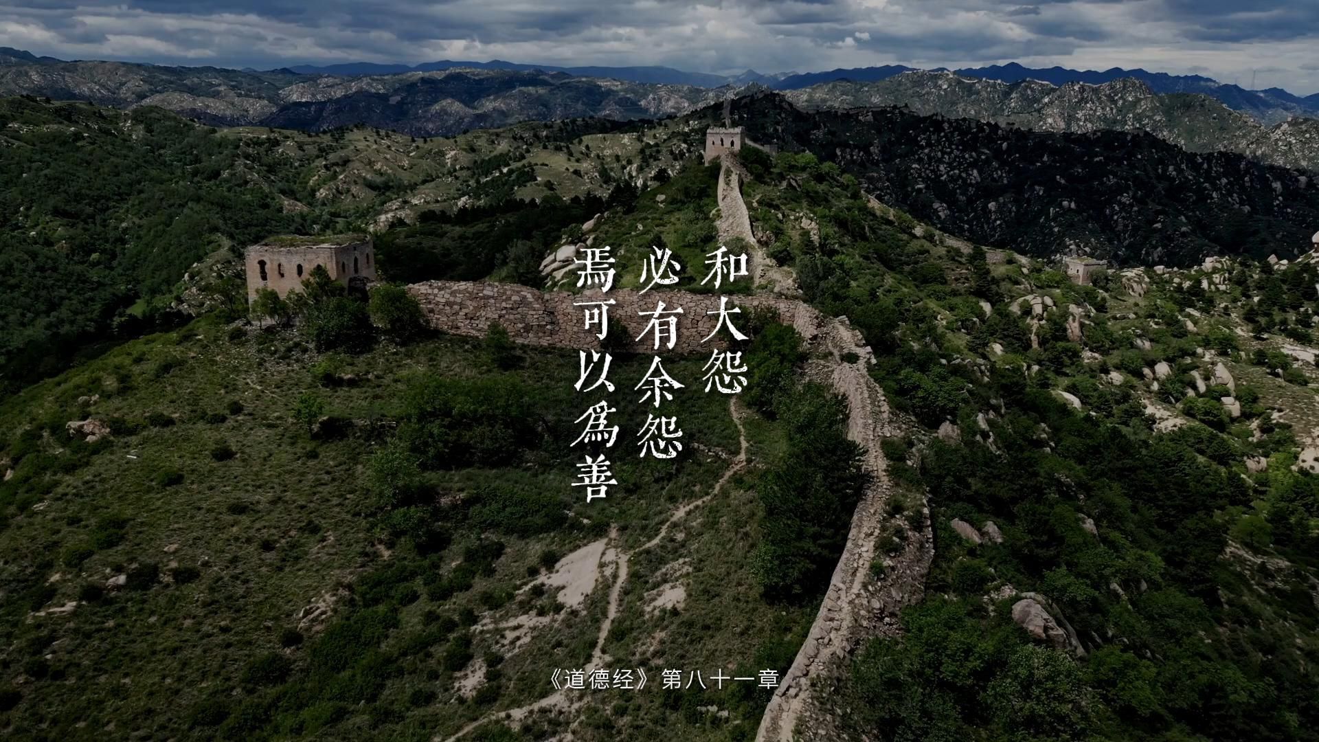 老子《道德经》第八十一章"和大怨,必有余怨,焉可以为善"做人如何消除