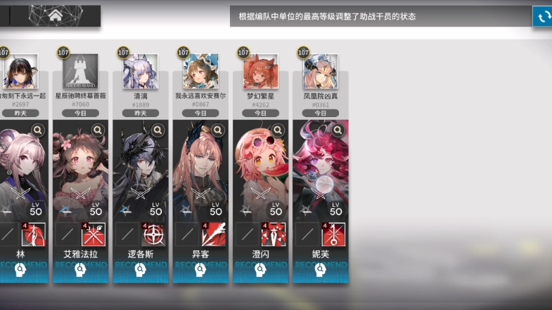 明日方舟-还是胜