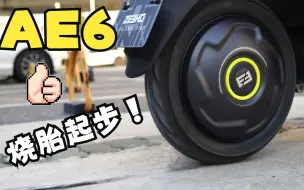 Télécharger la video: AE6全民公测第二阶段！感谢大家支持！片尾有惊喜哦！