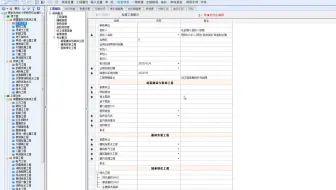 五分钟学会手动调标 (福建晨曦工程计价2017投标报价)