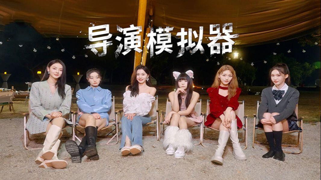 导演模拟器 全结局视频封面