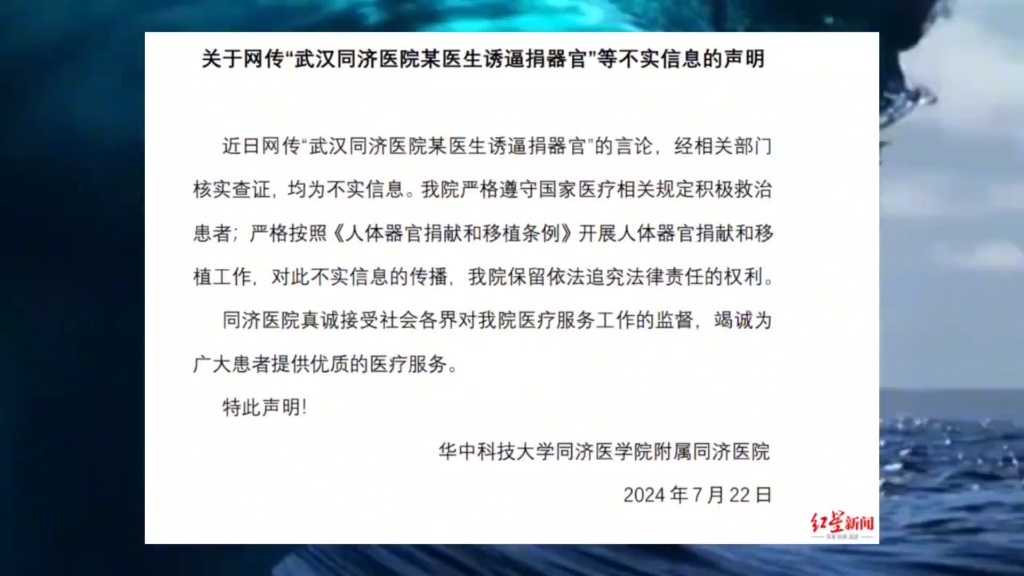 李占飞事件后续,不存在“诱逼”,对违规“宣布脑死亡”跟进核实,不信谣不传谣哔哩哔哩bilibili