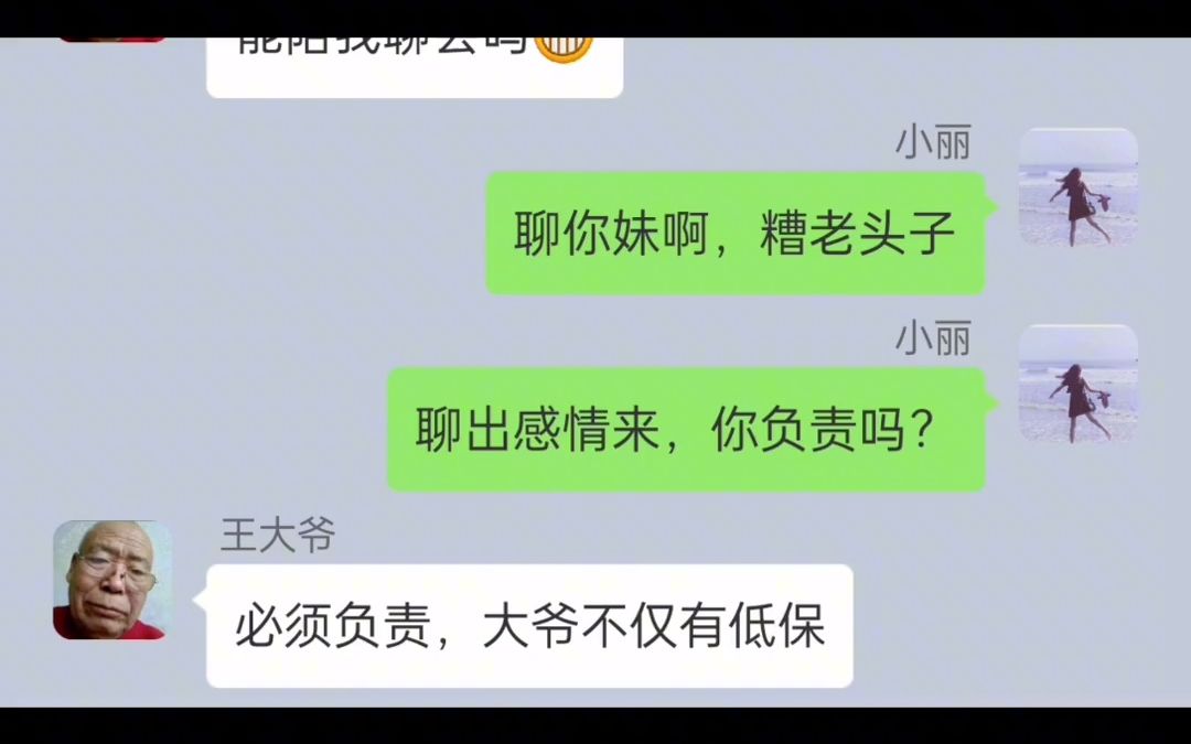 高情商对话聊天一句话多少字,高情商对话聊天一句话的奥秘