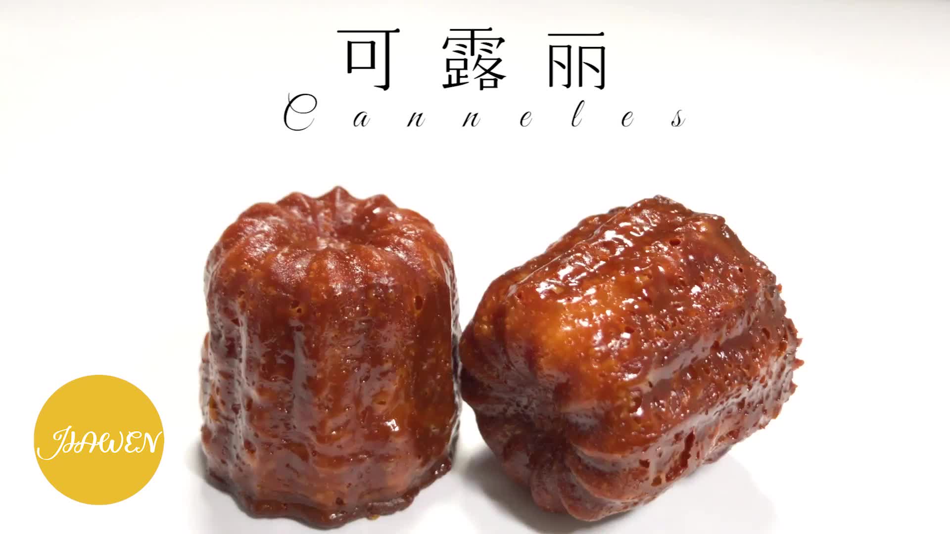 [图]【可露丽Canneles】16世纪来自波尔多的法式甜点