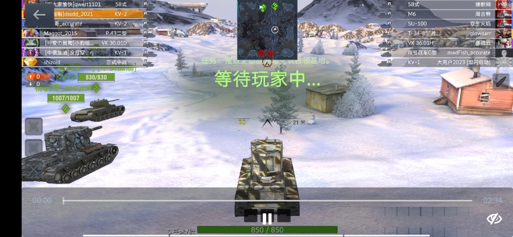 坦克世界闪击战kv-2重坦绕后