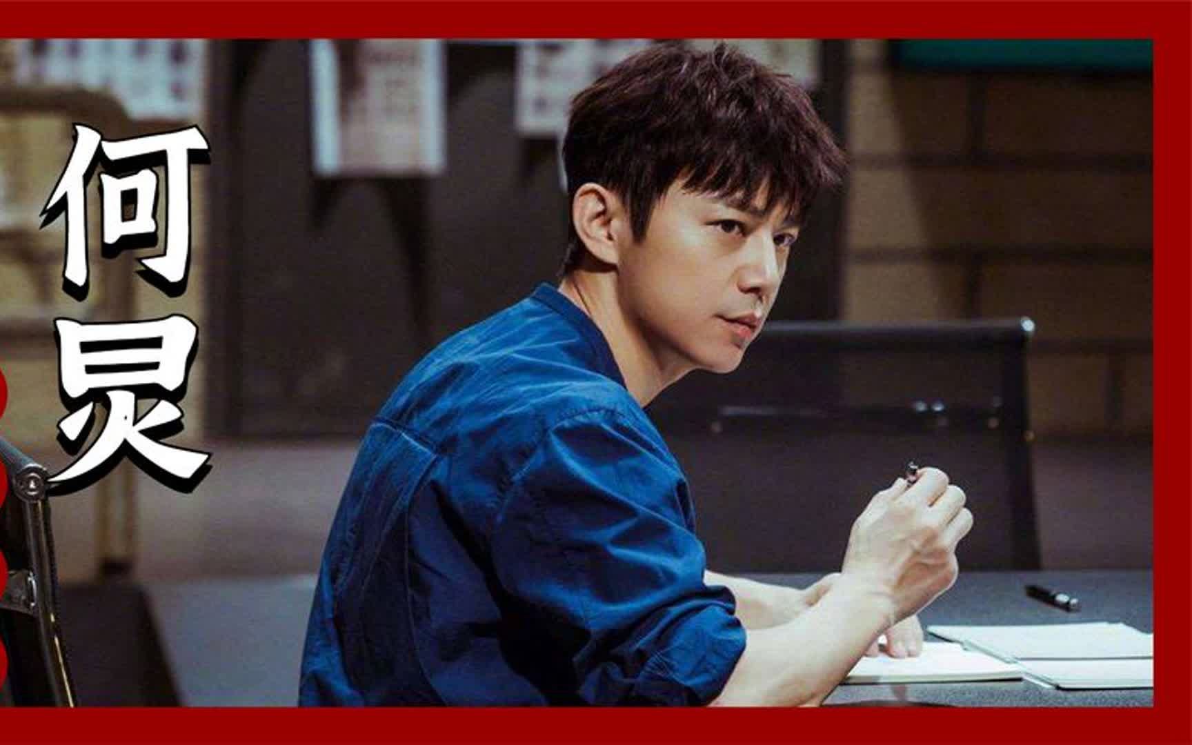 何炅:一句话打脸华晨宇,与赵丽颖成娱圈最大意难平