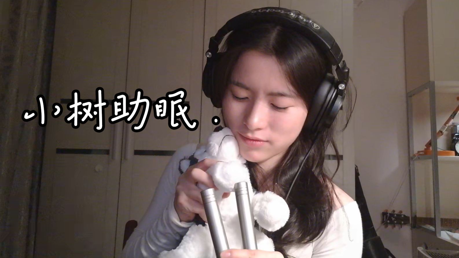 [新人]老大，这是你想要的助眠视频吗？