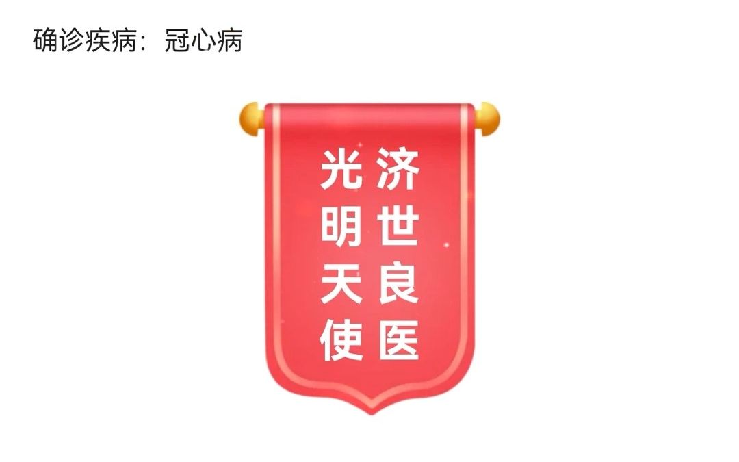 当医生40多年,我最怕的一件事:就是病人送锦旗!没想到有患者朋友去百度健康表达谢意了,不要乱花钱了,其实你们能够恢复健康我就很高兴了哔哩哔...