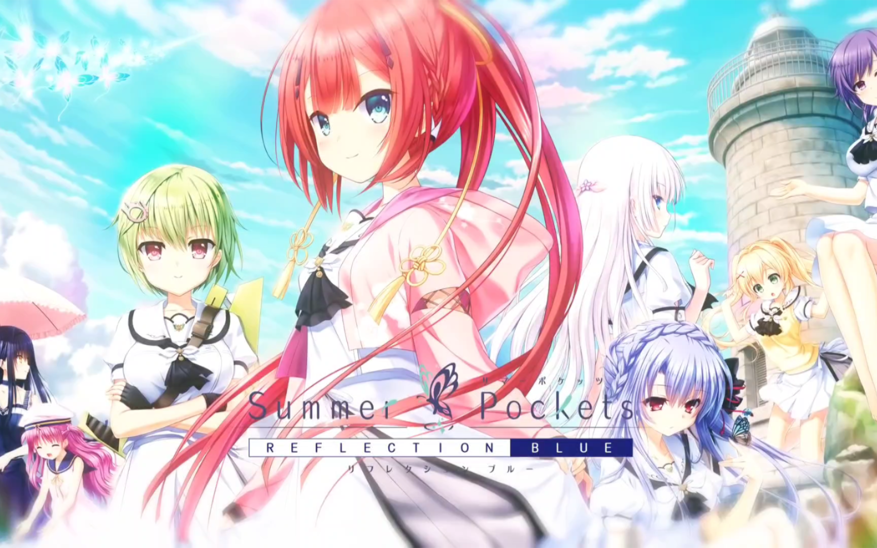 [图]【PC+安卓直装】夏日口袋RB(Summer Pockets REFLECTION BLUE)