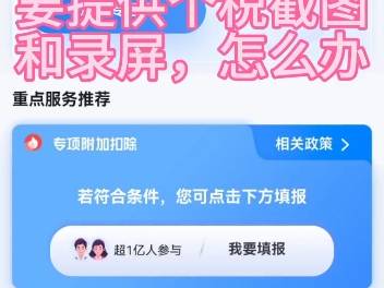 面试时,虚报了,HR人事要提供老东家的工资流水,个税截图和录屏.该怎么办呢.好的办法请点击头像,进入主页.可帮你顺利入职哔哩哔哩bilibili