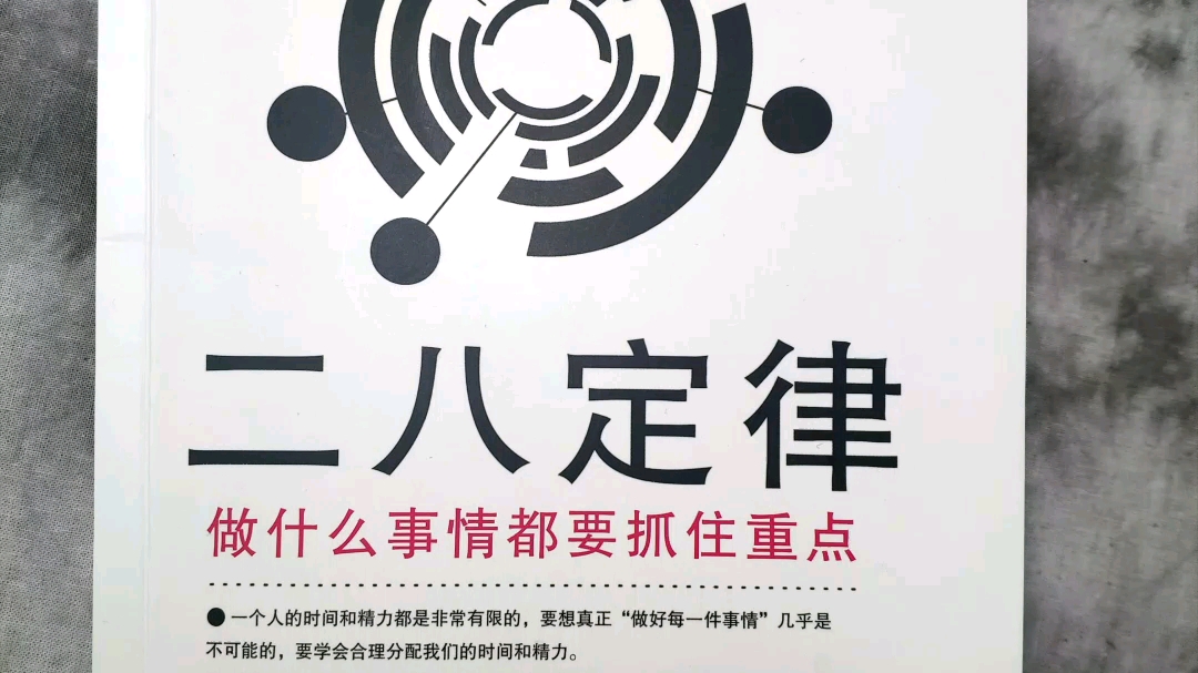 谁是你的核心客户,是什么让他们与其他客户不同.二八定律认为,一个企业的大约80%的利润来自该企业20%的客户.这些核心客户跟你有一种互惠互利...