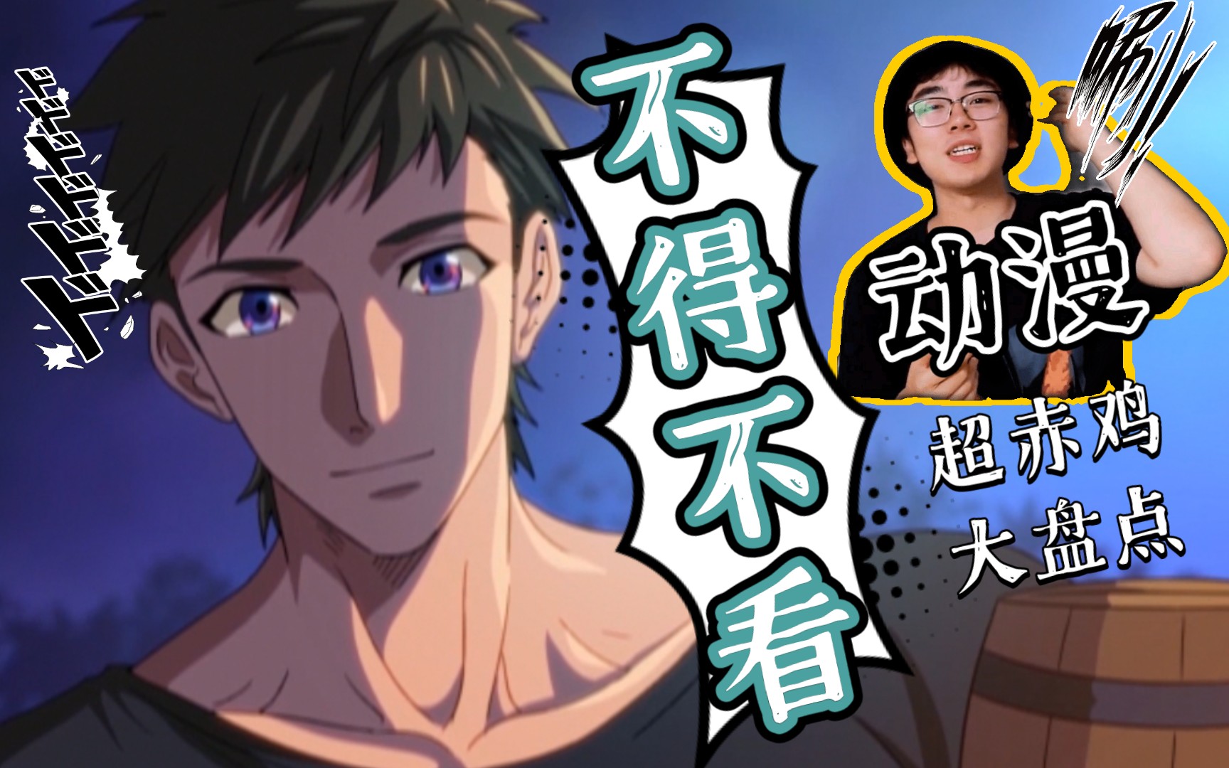 补钙系列之sana哥布林洞窟与狼人少年给我看