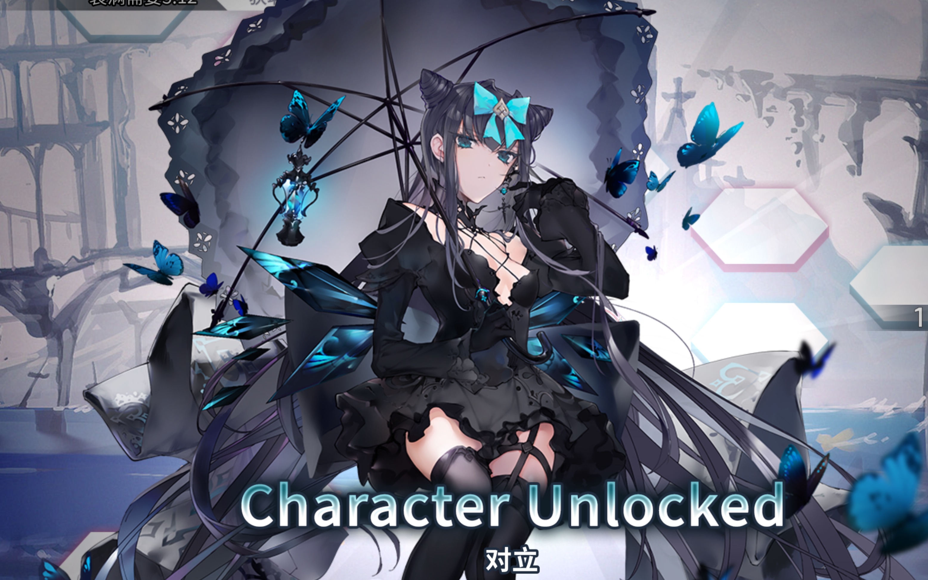 [图][Arcaea]Tempest风暴对立解锁纪念（简介有个人解锁方法）