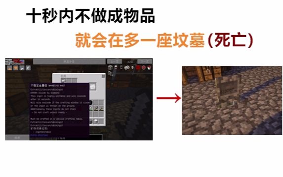 [图]这个东西做出来后，必须在十秒内把他做成工具！不然就会爆炸！【我的世界-海岛生存】