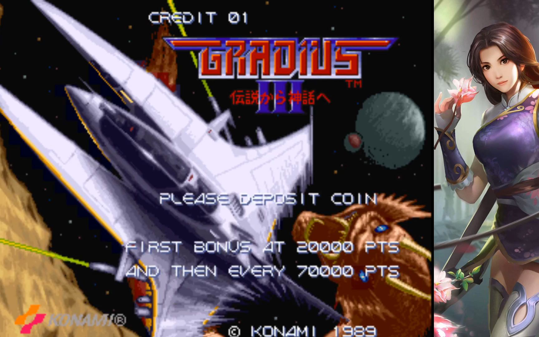 [图]宇宙巡航机3一币通关一周目（2022.6.30抖音直播录像）Gradius III (Arcade type B) 1coin all Loop1