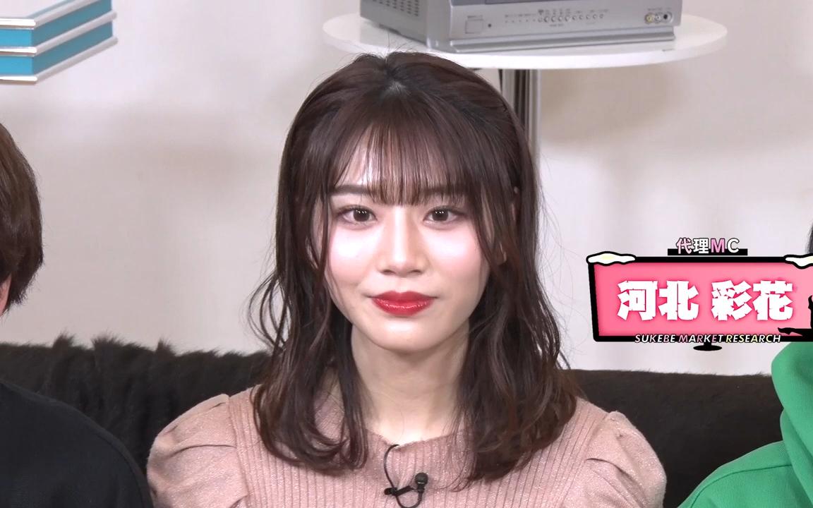 河北彩花 石原希望 综艺节目