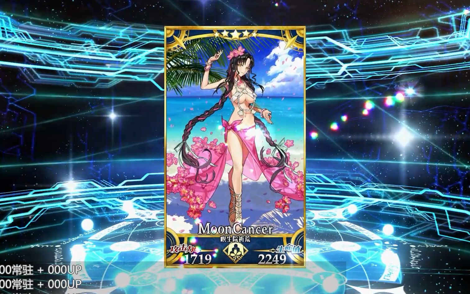 【fgo 丸子自抽】水杀生院