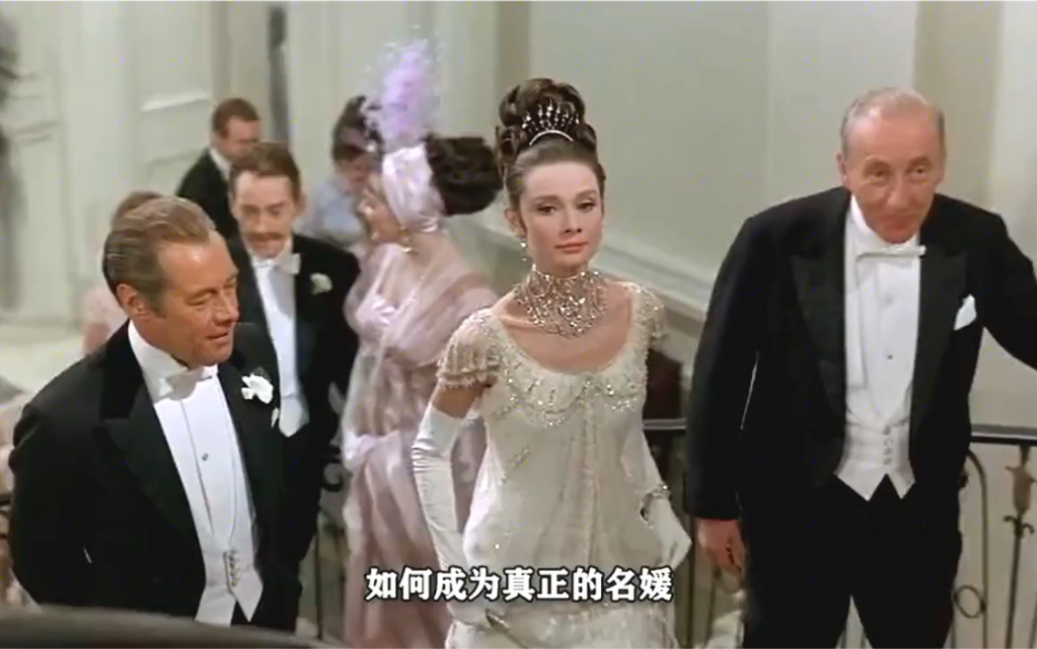 [图]1964年的美国老电影：窈窕淑女(My fair lady),奥斯卡最佳影片，奥黛丽赫本主演，卖花女如何摇身变成贵族名媛