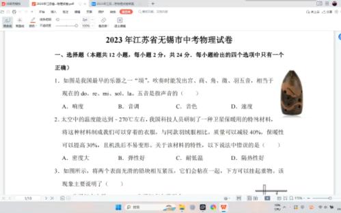 2023年无锡市中考物理讲评哔哩哔哩bilibili