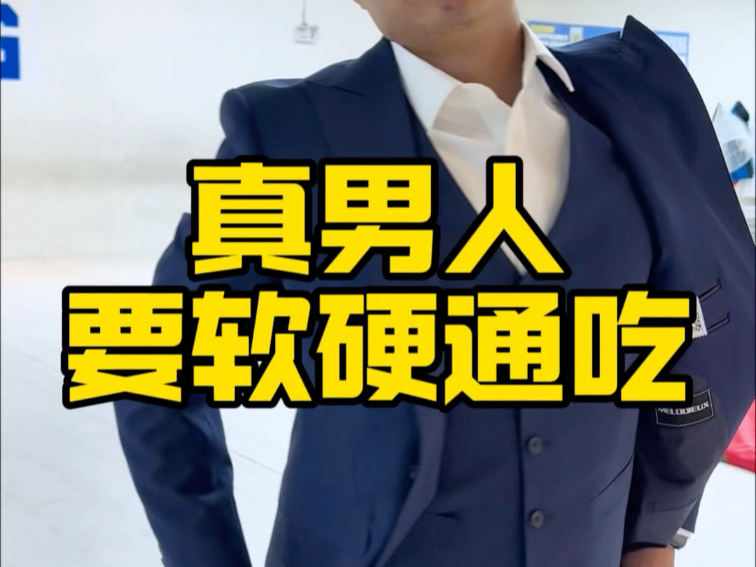 软饭好啊,得吃啊!