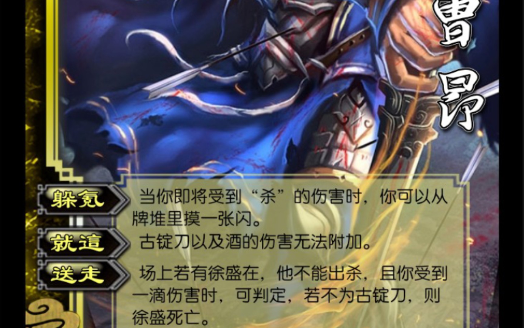 自己制作的三国杀武将技能