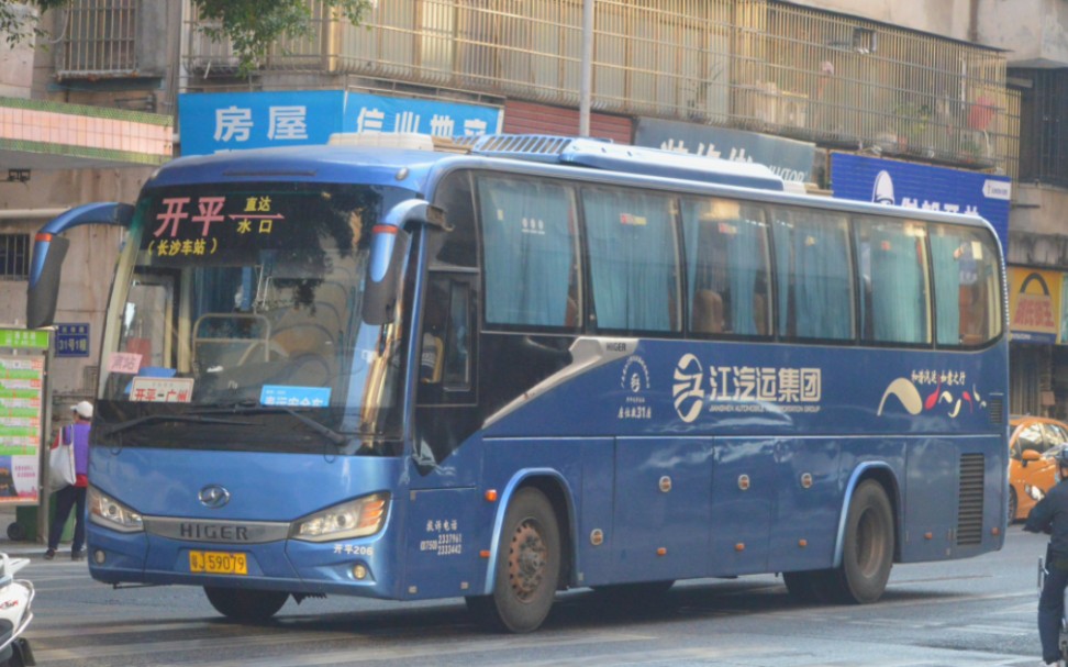 夜路狂野飙车〗《广州南站快线》【客运班线开平–广州南站直达