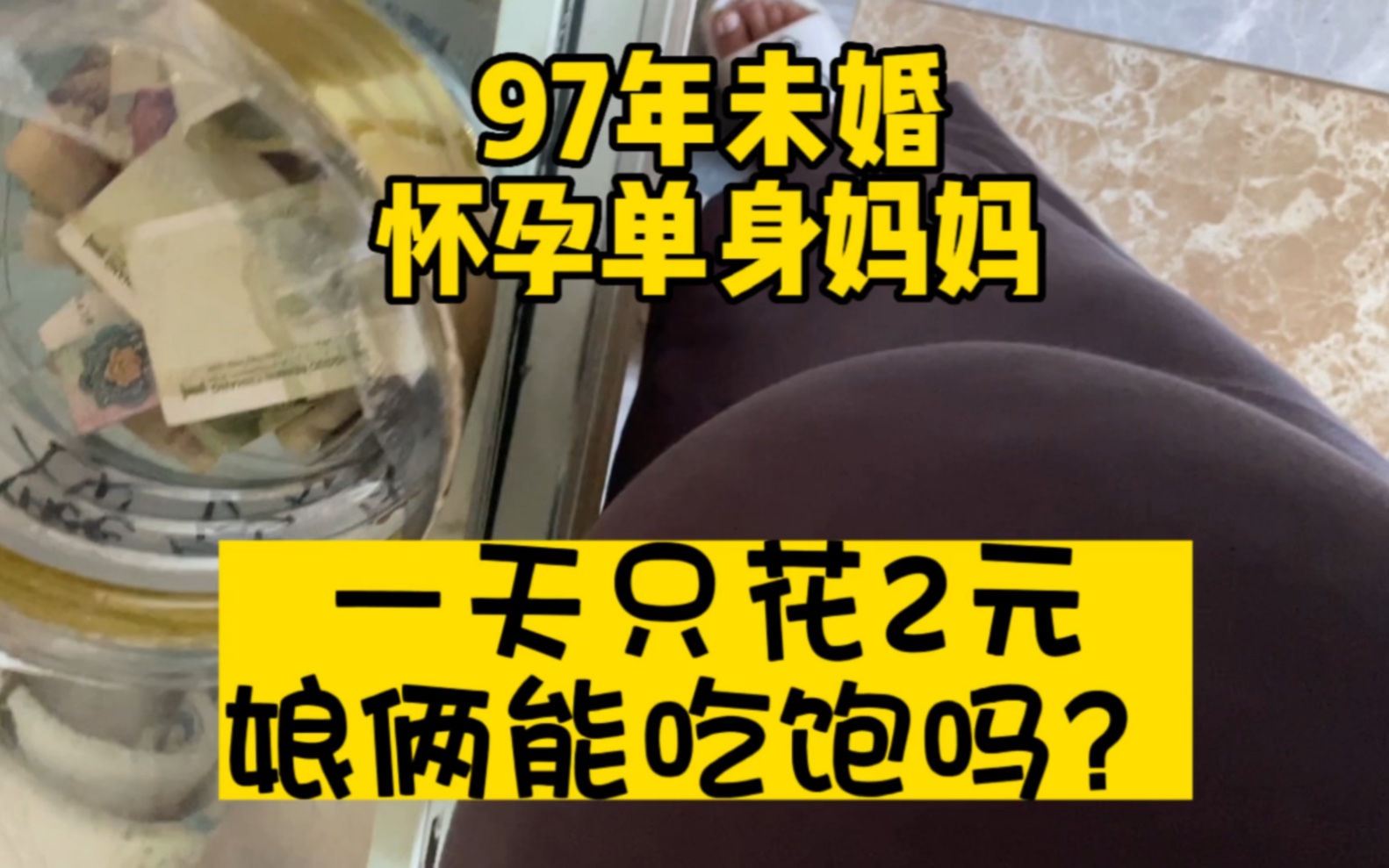 [图]已孕7个月，距预产期87天，看来我还得努力干活的同时每天缩减生活费，才有可能攒够生孩子的💰，咬牙坚持吧普普妈