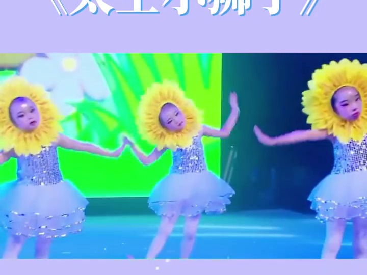 《太空小狮子》完整版,六一毕业舞蹈,国庆元旦舞蹈表演,一等奖少儿