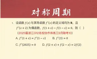 Download Video: 【每日一题】这种方式适合记忆对称周期的规律，这种题理解越透越好