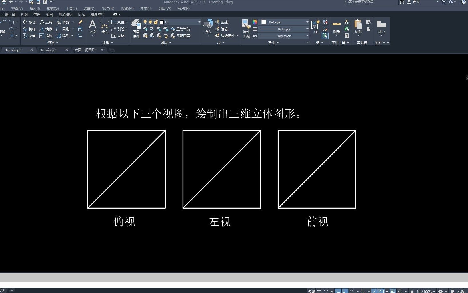 有趣的CAD习题,三个视图全部一样如何画出三维立体建模?CAD三视图画法哔哩哔哩bilibili