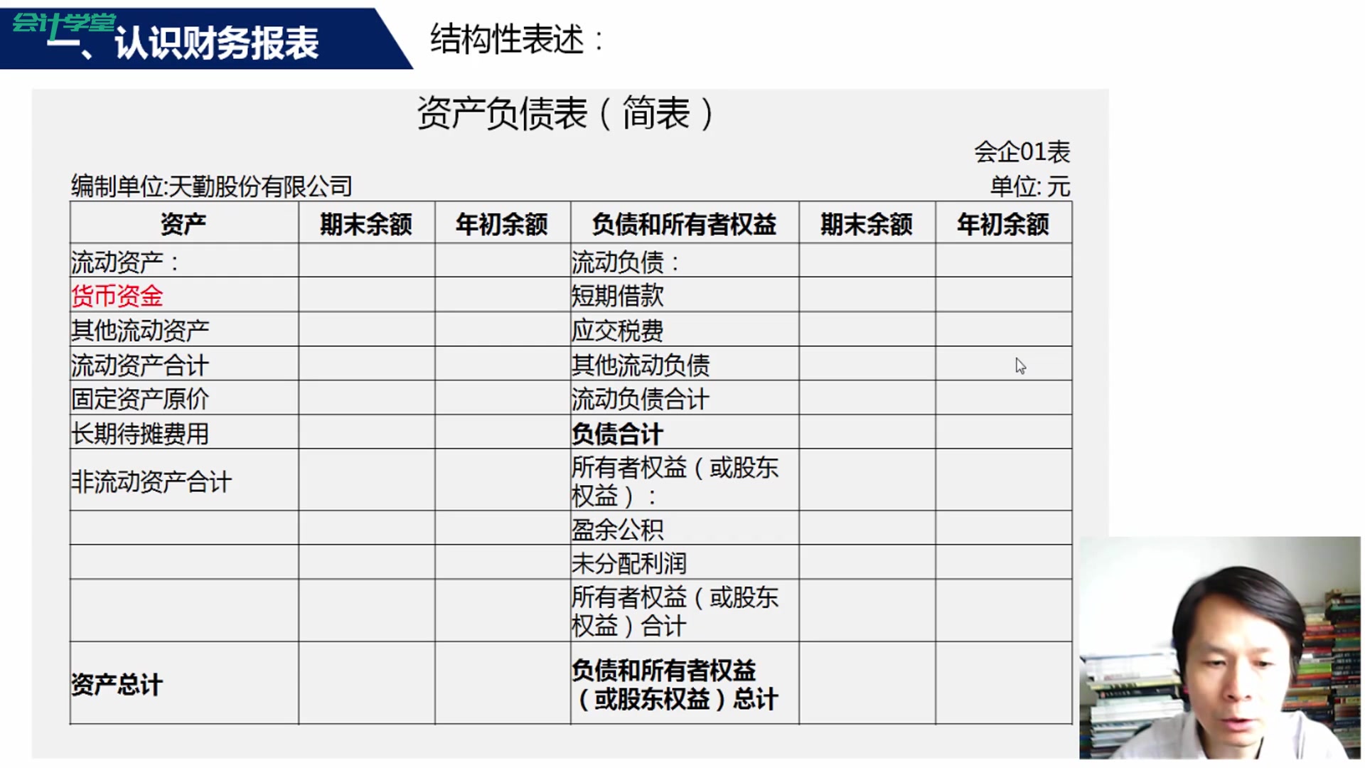 会计报表模板下载简单的财务报表模板小企业会计准则会计报表模板哔哩哔哩bilibili