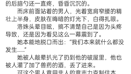 《洛姝宁烨白》洛姝宁烨白小说包结局分享最新破屋里,男人一边系腰带,一边淡淡地道:“你考虑一下,我们是申请打结婚证,还是当成什么都没发生过....